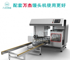 圓饅頭自動(dòng)擺盤機(jī) 圓饅頭自動(dòng)擺盤機(jī)